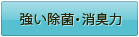 芬多精功效