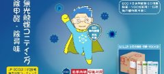 光触媒除甲醛有用吗？無光触媒净化新技术