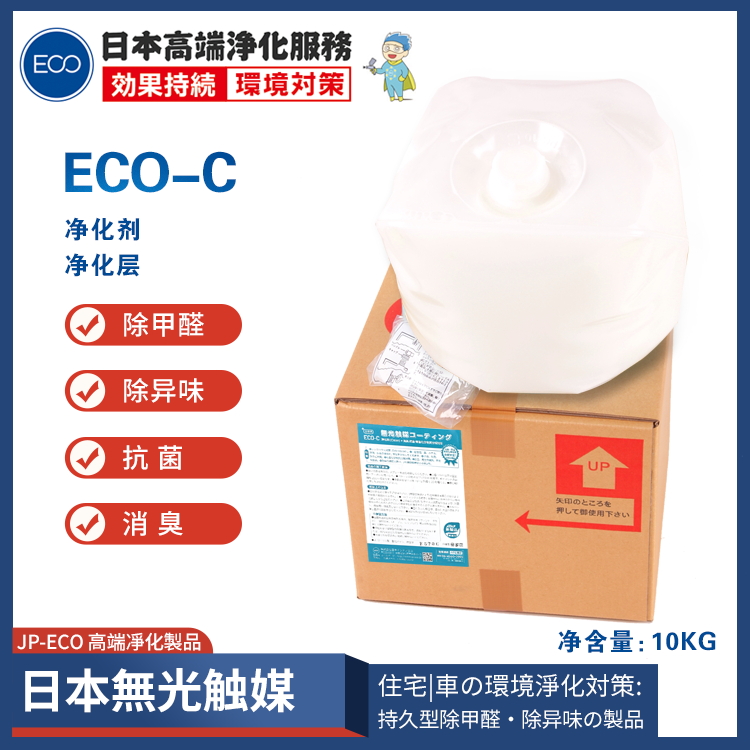 ECO-C無光触媒